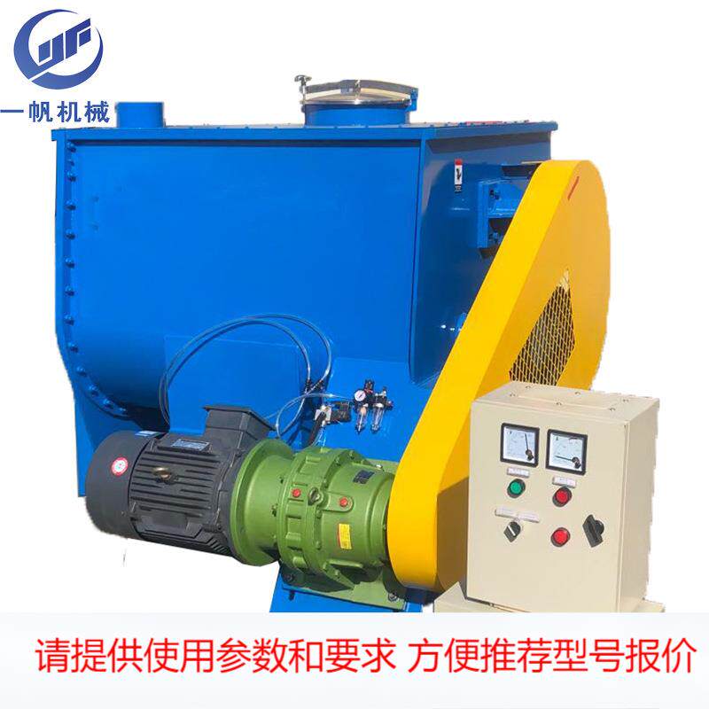 定制不锈钢双轴桨叶式砂浆干粉混合机 卧式无重力双轴粉体混合机