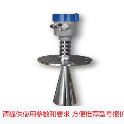 厂家销售XYRD806高频雷达物位计 耐温耐压轻微腐蚀性液体量程0m