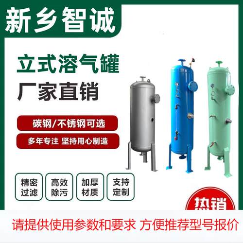 立式溶气罐一体化气浮机压力罐养殖屠宰场污水处理设备气浮溶气罐