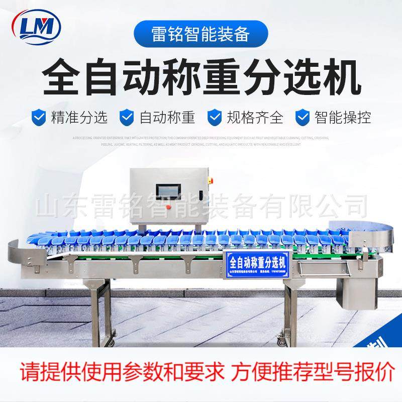 火龙果称重分选机 鸡胸肉料盒式重量分选机 牡蛎分拣机小型称重机,清洗/食品/商业设备,其他食品加工设备,淘宝优惠券,粉丝福利购,淘宝优惠卷