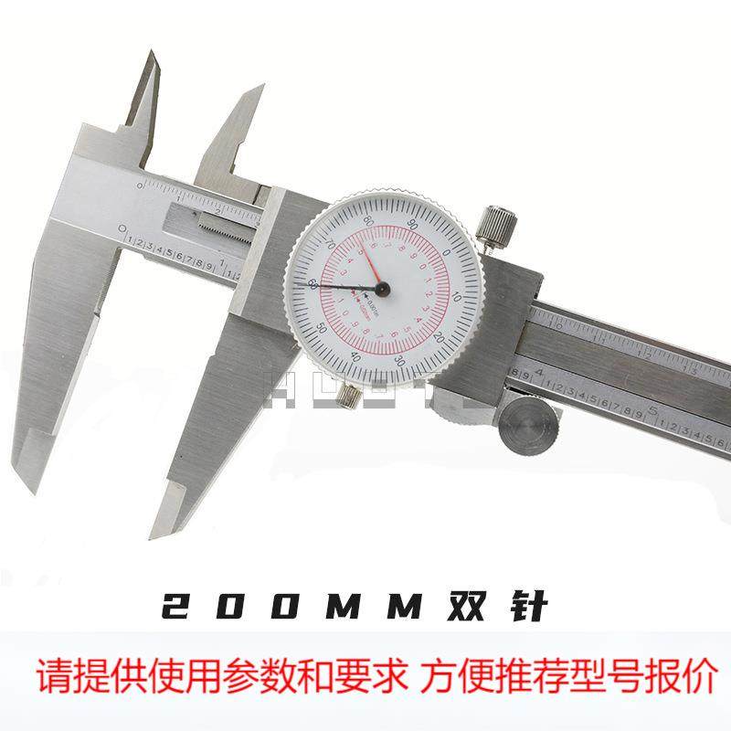 0-150-200-300mm 0.01in公英制双针不锈钢带表卡尺游标卡尺