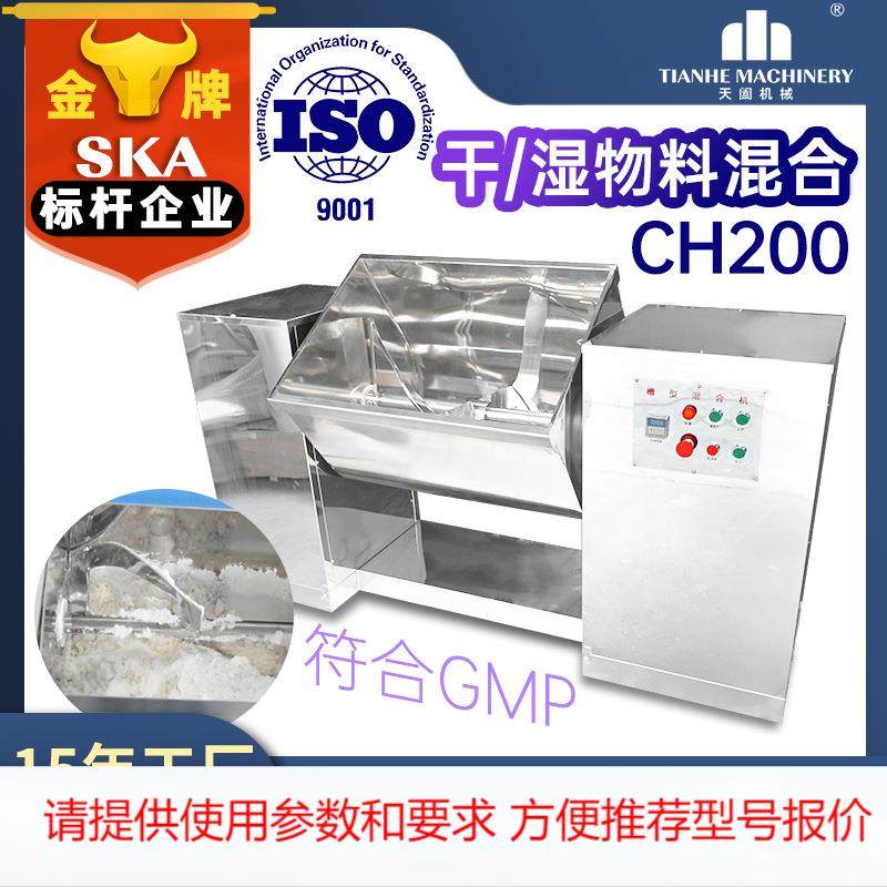 单桨槽型混合机医药食品干湿粉末混合机小型卧式搅拌机混料机工厂