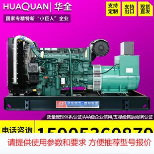 华全300千瓦高端发电机无刷永磁300kW东北亚柴油发电机组