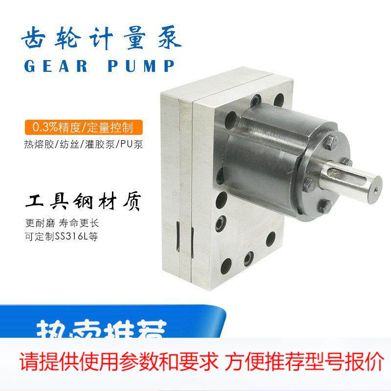 化工助剂齿轮计量泵碱性溶液高粘度齿轮计量泵原厂原装