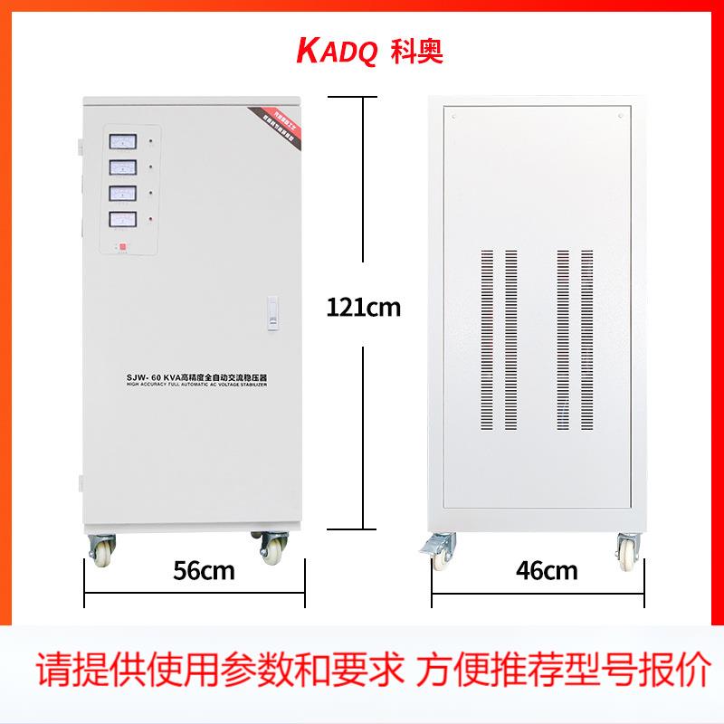 工厂工业补偿式稳压电源SJW大功率电力升降压交流380v三相稳压器