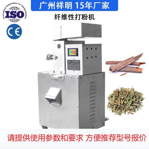 中药材粉碎机 小型不锈钢纤维性调味品研磨机辣椒打粉机DX-35