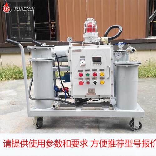 YL-R-50通瑞加热30KW小型过滤抽油加油注油移动滤油小车