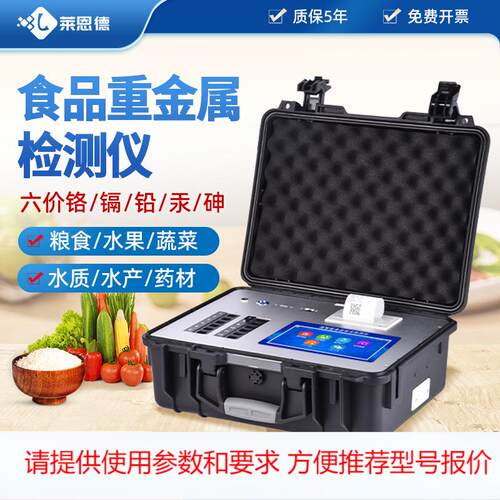 重金属检测仪 粮食谷物镉铅砷残留检测仪器 食品安全快检仪器