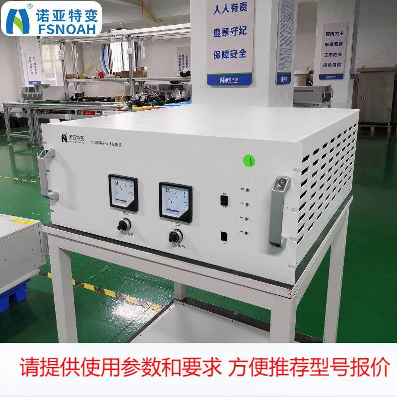 大功率直流开关电源 SPS等离子体烧结电源 等离子体直流脉冲电源