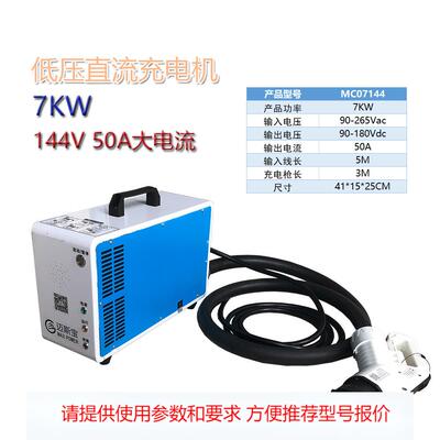 迈斯宝新能源充电桩40V 72V 114V电压电流快速便携式充电机