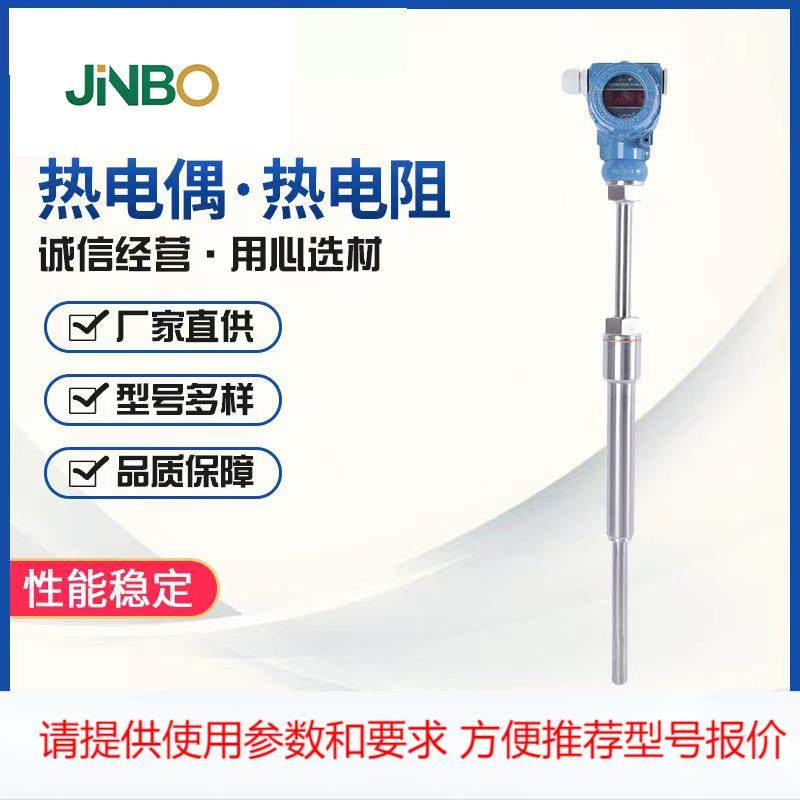 SBWZ/SBWR智能可视温度变送器传感器4-20mA防爆显示热电阻PT100