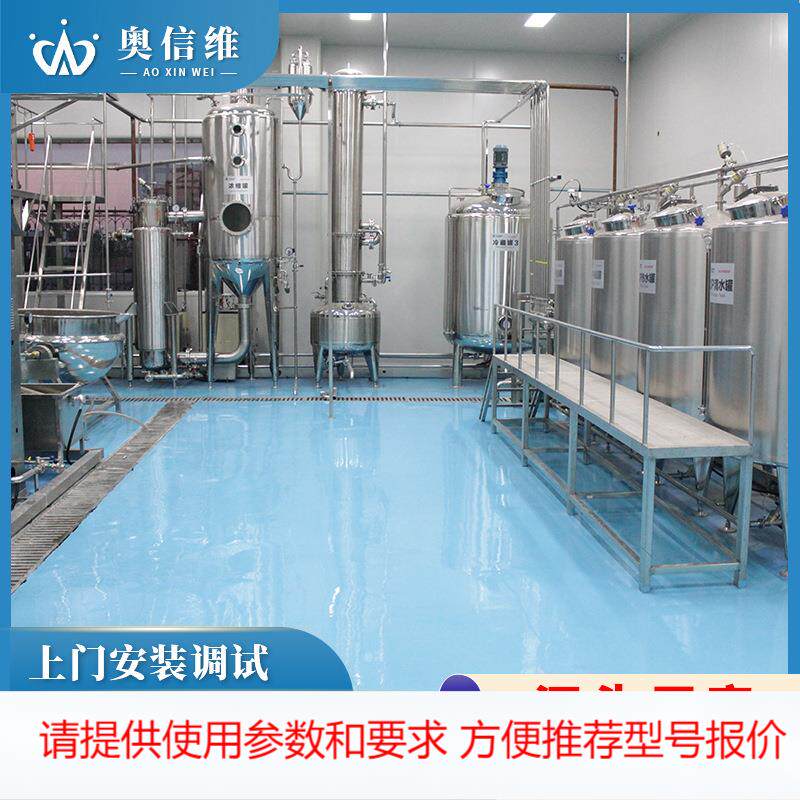 全自动橘子酱生产线 橙子果酱浓缩加工设备 全套桃酱灌装流水线