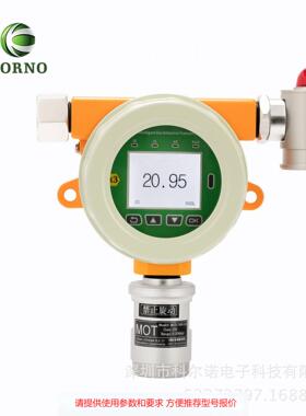 乙醛爆炸检测报警仪 在线式MOT200-C2H4O