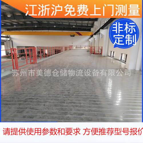 苏州工厂钢结构钢制阁楼平台工字钢组装钢平台可拆卸组合阁楼