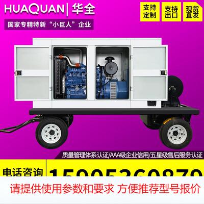 华全移动发电机组150千瓦工地野外备用全铜无刷150kW柴油发电机