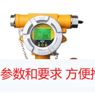 固定式磷化氢PH3气体检测仪PH3电化学传感器气体探测器蜂鸣报警器