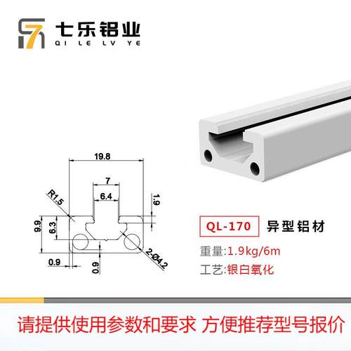 欧标1020C型工业铝型材 自动化设备框架铝合金型材U型铝型材10*20