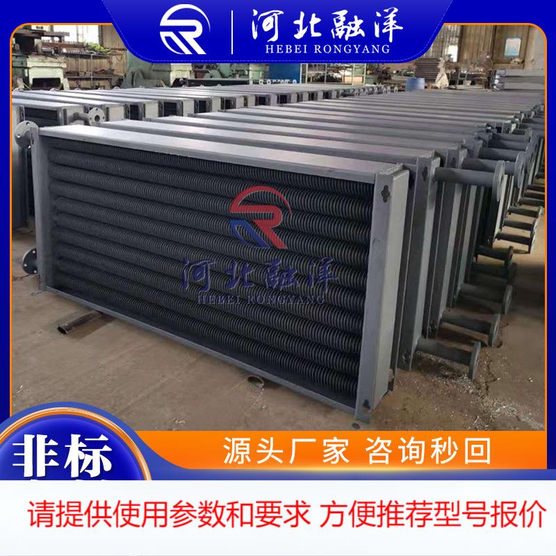 采暖设备厂家可定制不锈钢散热器工业空气热交换器翅片管式散热器
