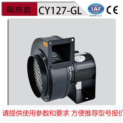 多翼式离心风机CY127-GL小型耐高温风机采暖鼓风机380V引风机