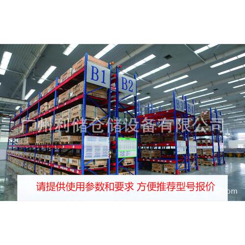 广州利储货架厂托盘式货架中山电器厂重量型仓库货架