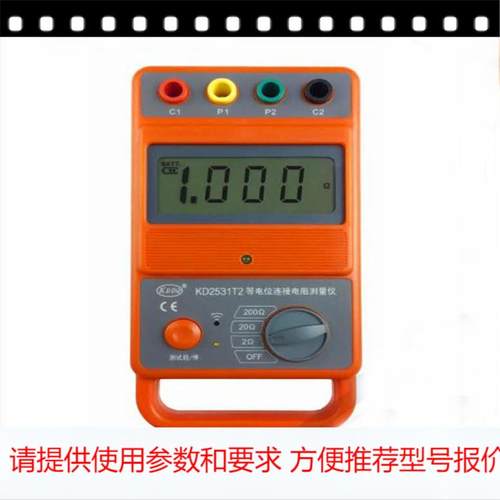 KD2531T2 等电位连接电阻测试仪 电阻表