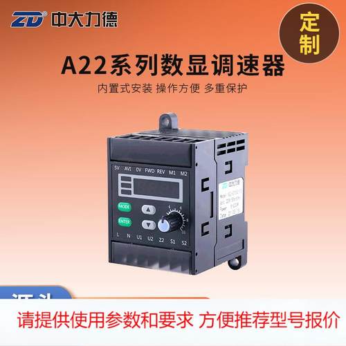 定制力矩数显智能驱动器RV.A22-200S2内置减速电机