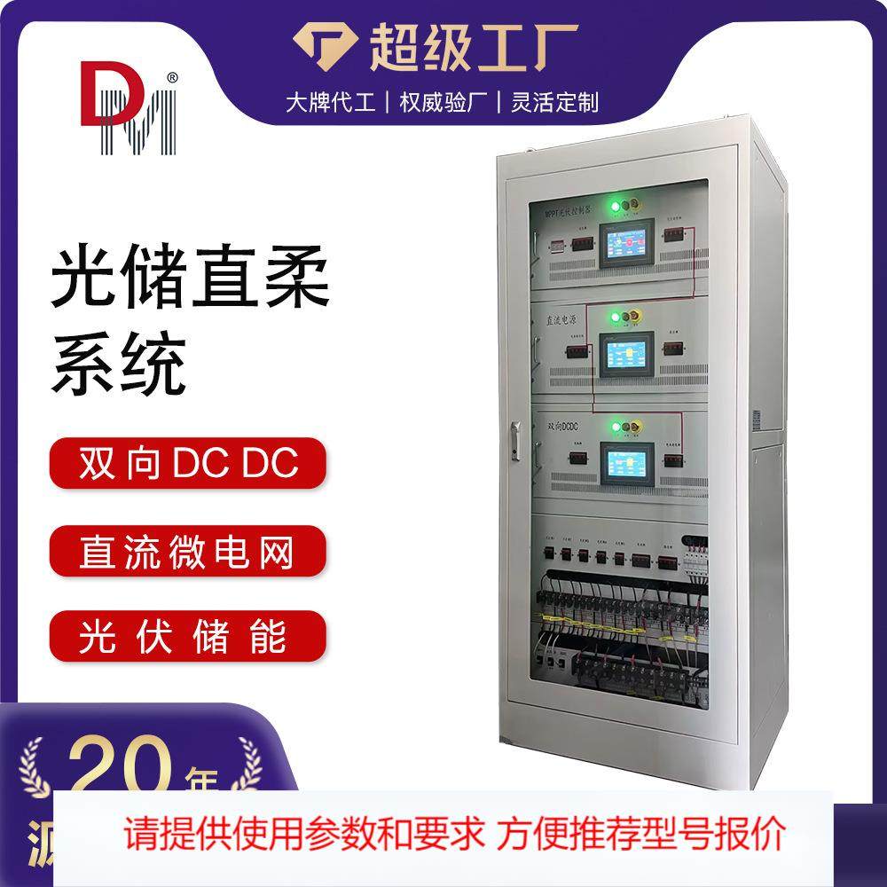 双向DCDC直流变换器电能路由器交直流微电网两台区柔性光储直柔