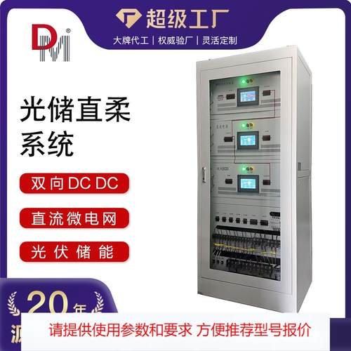 双向DCDC直流变换器电能路由器交直流微电网两台区柔性光储直柔