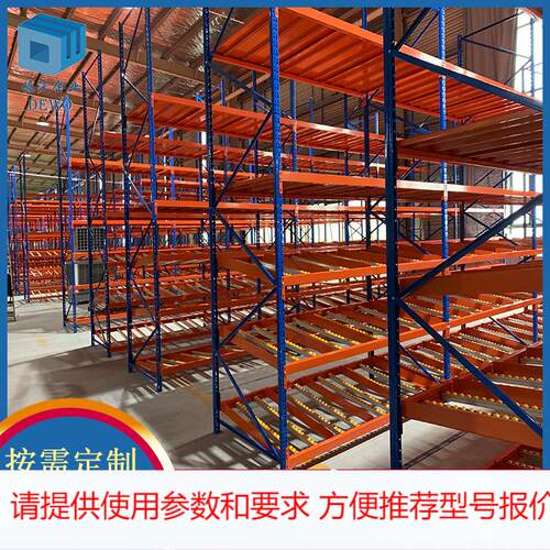 宁波流利式货架厂家供应定制滑移式储物架免费设计图纸和上门安装