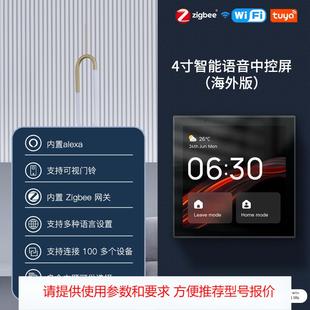 智能家居涂鸦wifi智能中控屏4寸Linux系统内置zigbee网关无线控制