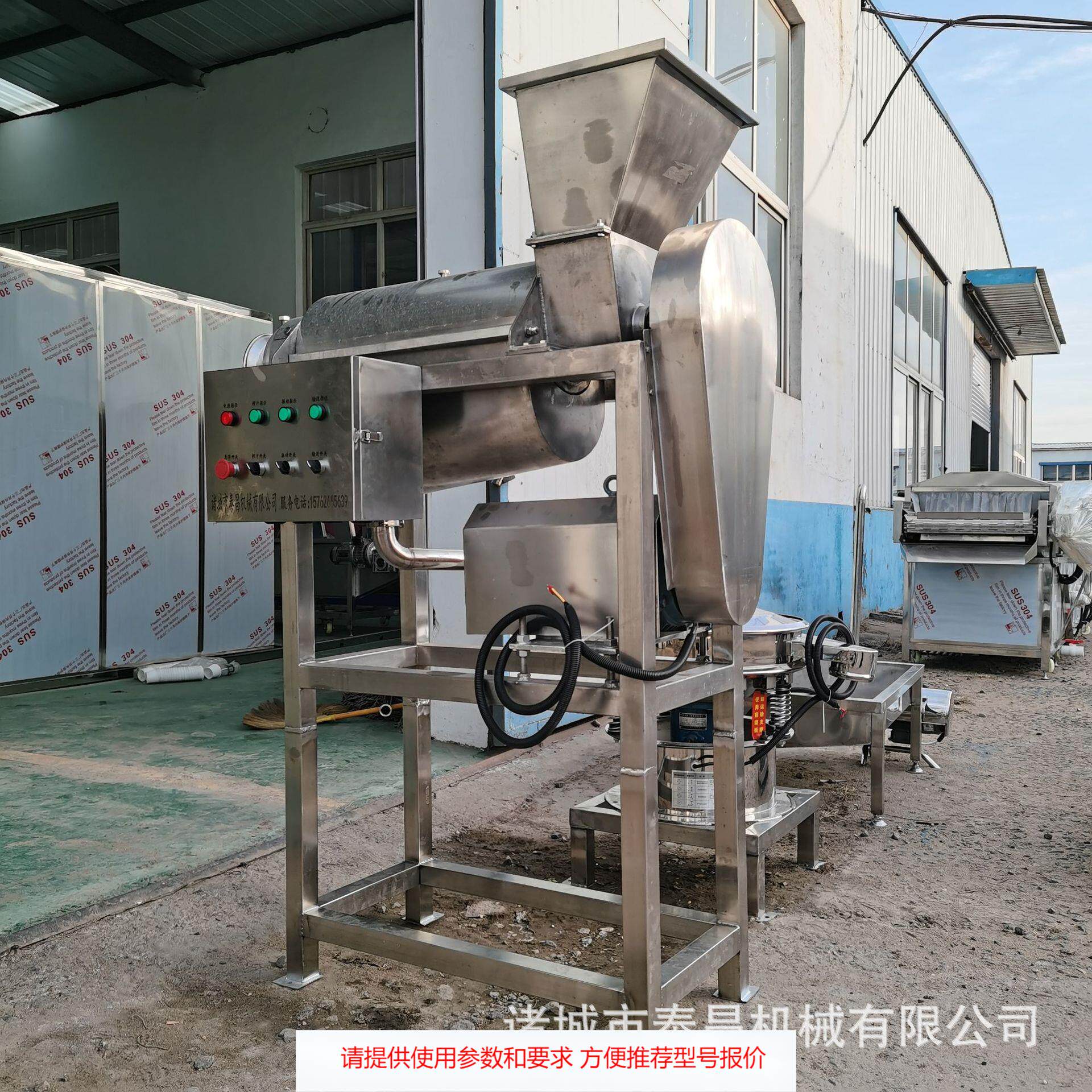 秋梨膏加工设备生产枇杷膏的机器龟苓膏浓缩熬制机果酱膏体流水线