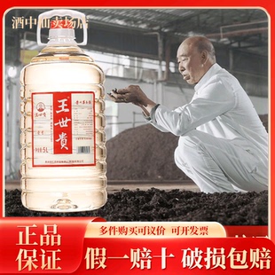 王世贵 茅镇坤沙基酒53度酱香型白酒桶装纯粮食酒5L正品保真