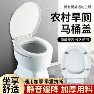 抽水马桶盖家用通用农村旱厕坐便器盖板缓降厕所板螺丝配件 老式