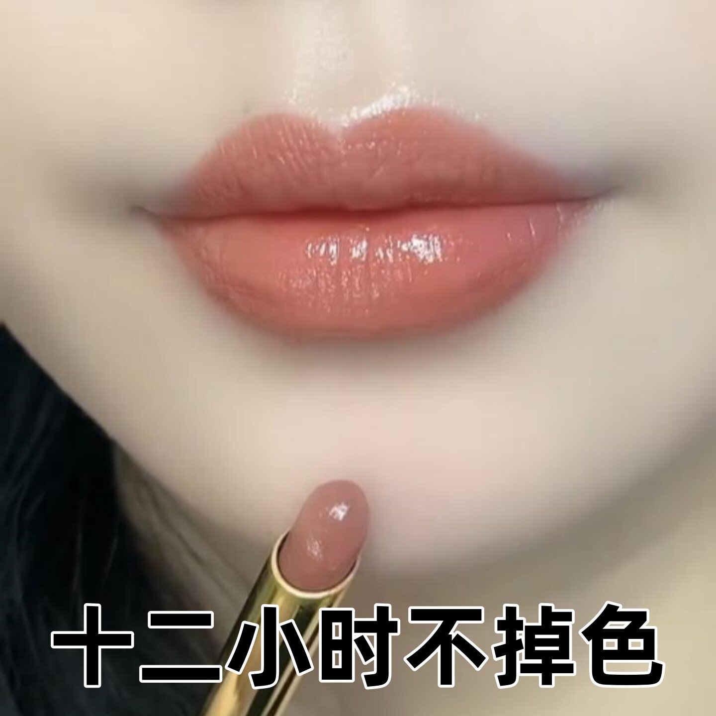 爆款不掉色不沾杯豆沙奶杏肉桂色口红素颜显白百搭持久保湿不脱色