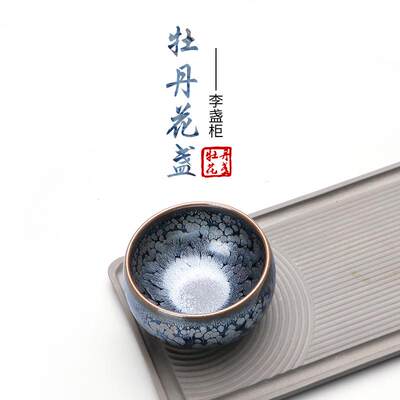 建阳建盏非遗大师李掌柜茶盏茶杯纯手工天目品茗杯高端主人杯茶具