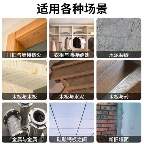 接缝胶抗裂王吊顶石膏板外墙铜墙铁壁AB胶墙面裂缝修补膏防开裂宝