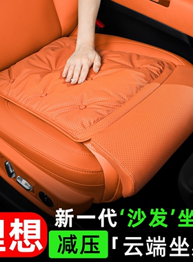 理想汽车四季通用坐垫L6L7L8L9/i6/i8MAGE专用一体腿托坐垫内饰品