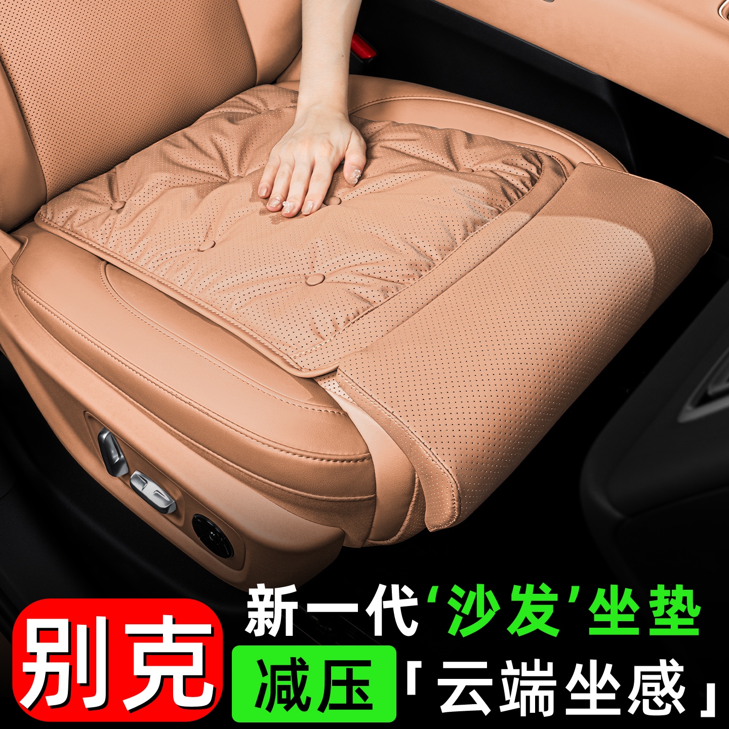 【首单立减】汽车专用新款坐垫