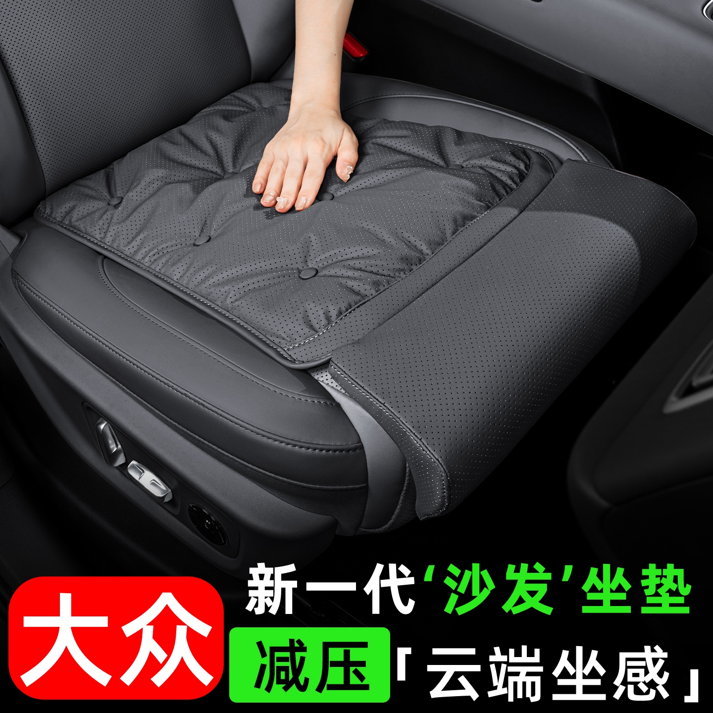 【首单立减】汽车专用新款坐垫