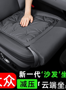 大众汽车坐垫途昂帕萨特途观L探岳迈腾GTE腿托一体加长座椅垫改装