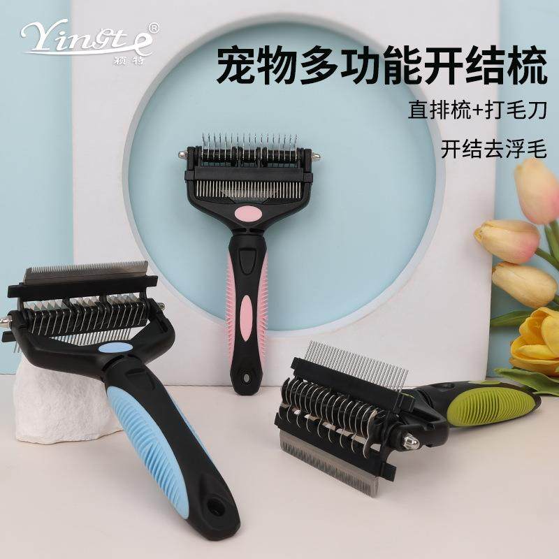 三合一宠物梳子 多功能开结梳猫梳子 狗狗打毛刀去浮毛狗梳子,宠物/宠物食品及用品,猫狗梳子/排梳,淘宝优惠券,粉丝福利购,淘宝优惠卷