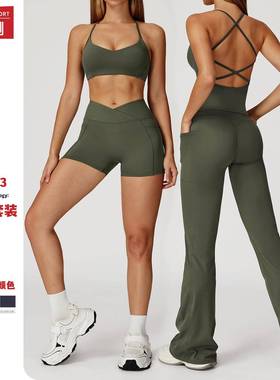 泽创裸感时尚瑜伽套装交叉美背速干运动套装户外跑步健身服女2043