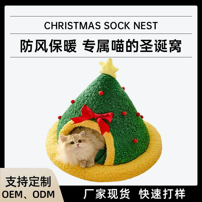 圣诞节猫窝秋冬季保暖加厚圣诞狗窝半封闭可爱狗狗窝保暖宠物垫子,宠物/宠物食品及用品,猫窝/屋/帐篷/沙发,淘宝优惠券,粉丝福利购,淘宝优惠卷