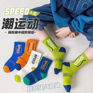 纯色全棉中筒春秋冬儿童袜子字母男孩女孩中大童学生无骨精梳棉袜