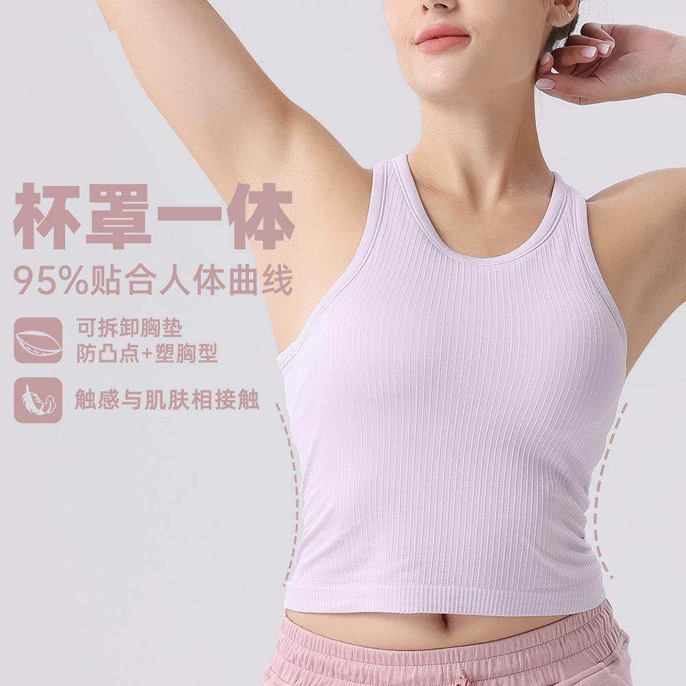 瑜伽圆领收腰轻薄透气无袖含胸垫罗纹背内搭打底针织背心,运动/瑜伽/健身/球迷用品,瑜伽背心,淘宝优惠券,粉丝福利购,淘宝优惠卷