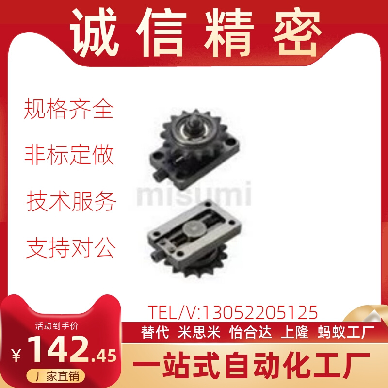 。TSUB35/40/50/60链条张力调整器带惰轮型VSK01-50-15-H35 标准件/零部件/工业耗材 输送带/传送带 原图主图