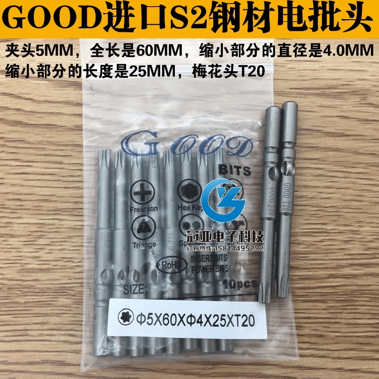 梅花型电批头咀起子钢动