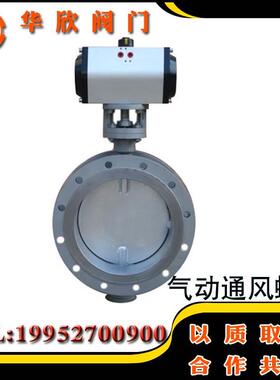 D641W-1C 气动通风法兰蝶阀烟气管道专用高温蝶阀排暖风阀门DN200