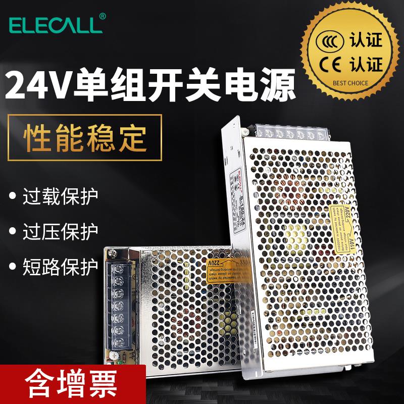 直流开关电源LED灯带灯条110v-220v转24v12v5v安防监控电源变压器