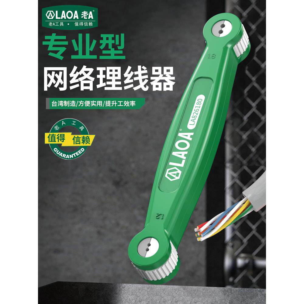 老A 理线架网线光纤跳线排理线网络服务器电话线整理机柜房配线架
